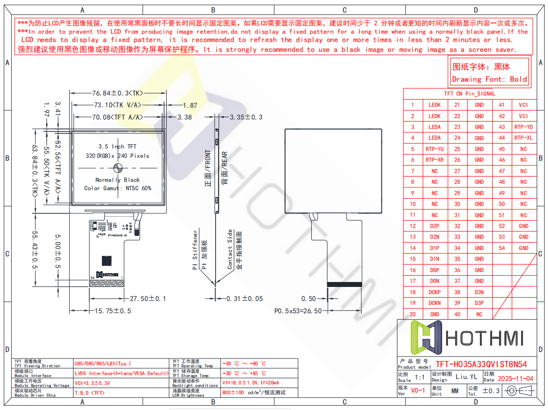 3.5 inch TFT LCD display RGB+lvds.png